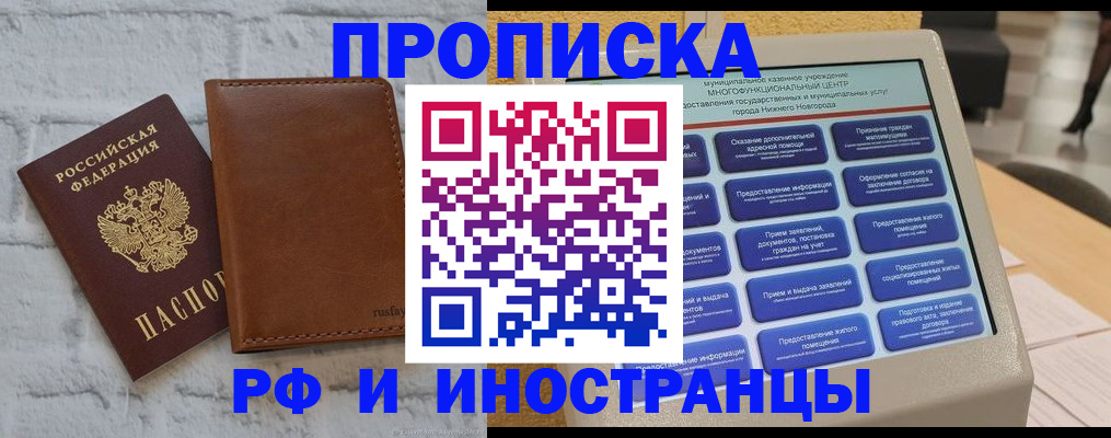 временная регистрация недорого в Кремёнках