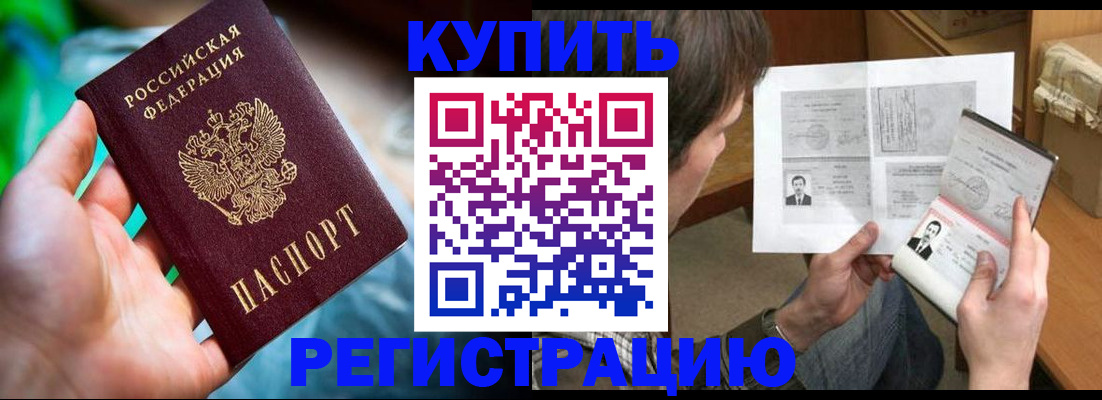 временная регистрация собственник в Кремёнках