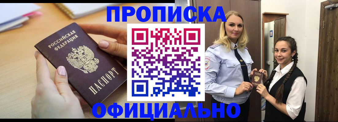 прописка иностранных граждан в Кремёнках