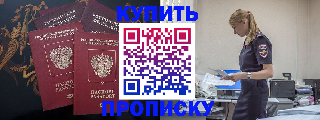 прописка для военкомата в Кремёнках