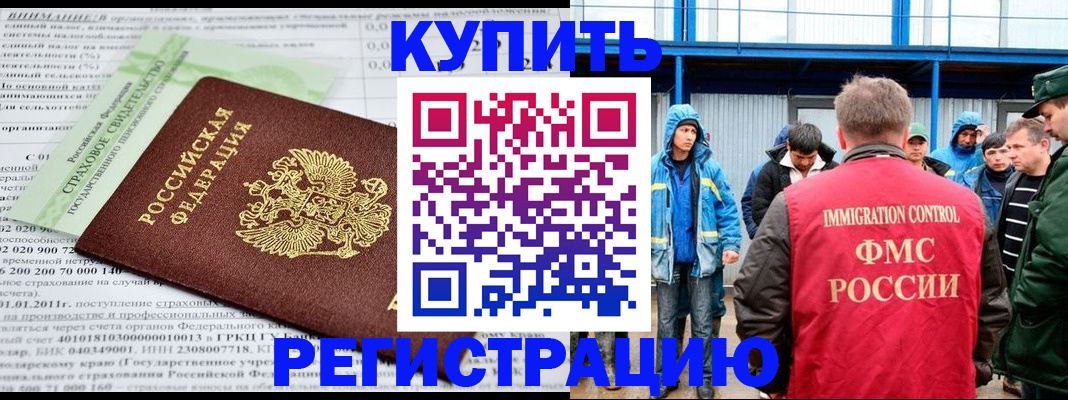 временная регистрация для школы в Кремёнках