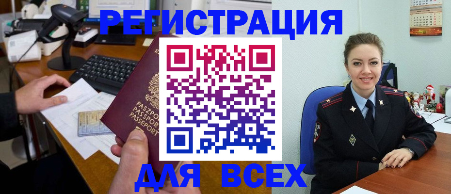 временная регистрация 2025 в Кремёнках