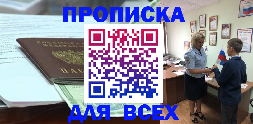 прописка паспорт в Кремёнках