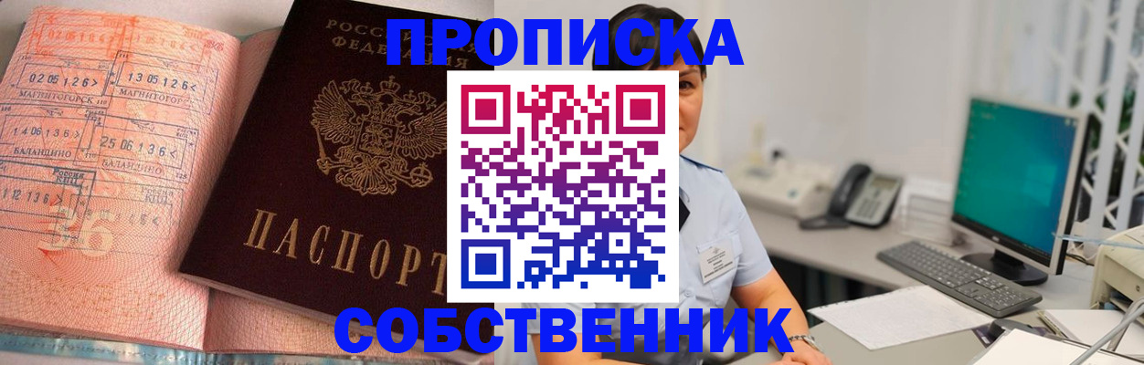 временная регистрация в Кремёнках