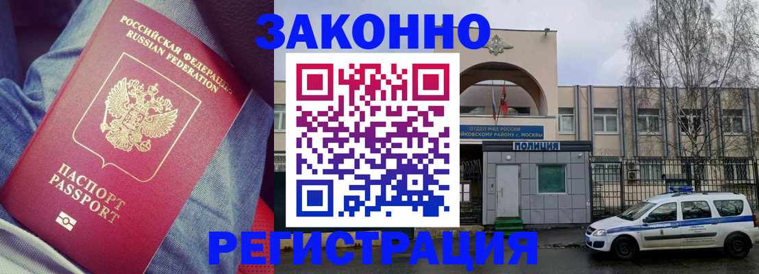 временная регистрация собственник в Кремёнках