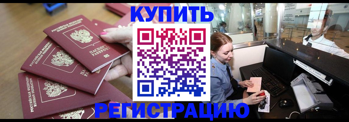 временная регистрация 2025 в Кремёнках