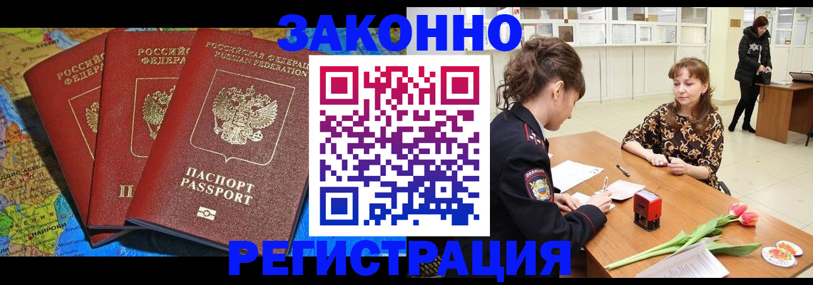 временная регистрация в Кремёнках