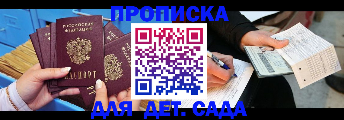 временная регистрация надежно в Кремёнках